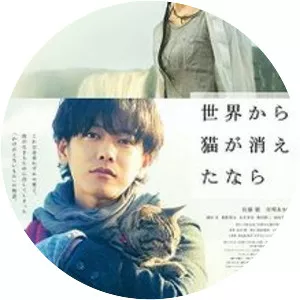 If Cats Disappeared from the World - 2016 ‧ Drama/Fantasy ‧ 1h 43m