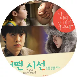 If You Were Me 6 - 2013 ‧ Drama/World cinema ‧ 1h 47m