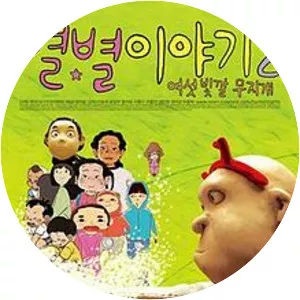 If You Were Me: Anima Vision 2