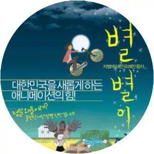 If You Were Me : Anima Vision