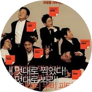 If You Were Me - 2003 ‧ Drama/Comedy ‧ 1h 50m