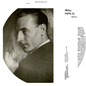 Ignatiy Frantsevitsj Milinis