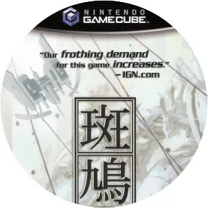 Ikaruga - Arcade game