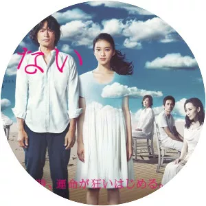 Iki mo dekinai natsu