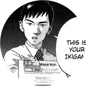 Ikigami: The Ultimate Limit