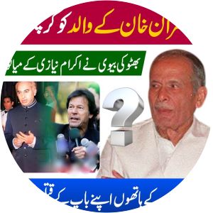 Ikramullah Khan Niazi photograph