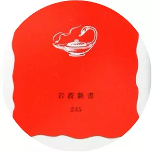 Ikuyō Kaneko - Computer scientist