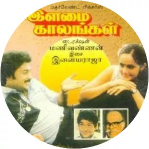 Ilamai Kaalangal