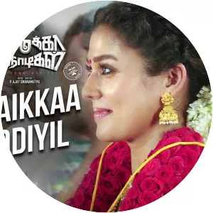Imaikkaa Nodigal