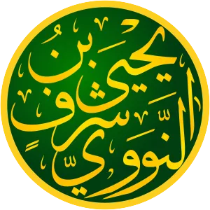 Imam Al-Nawawi - Jurist