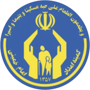 Imam Khomeini Relief Foundation