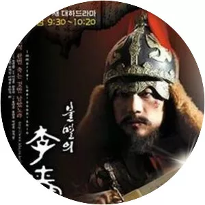 Immortal Admiral Yi Sunsin