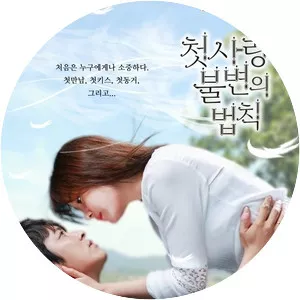 Immutable Law of First Love - Drama series