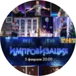 Improvisation