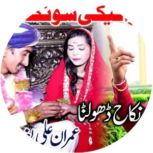 Imran Ali Baghdadi - Singer