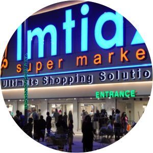 Imtiaz Super Market - Supermarket company