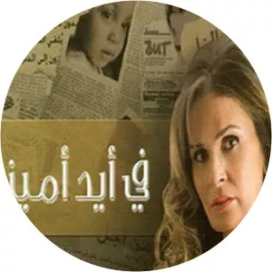 In Amina's Hands - TV program