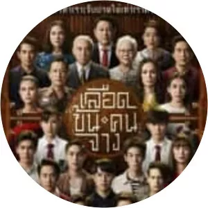 In Family We Trust - 2018 ‧ Mystery ‧ 1 season