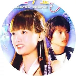 In Love With a Rich Girl