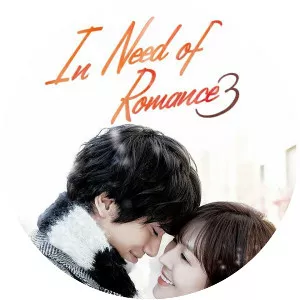 In Need of Romance 3