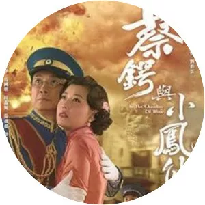 In the Chamber of Bliss