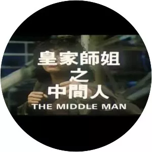 In the Line of Duty 5: Middle Man