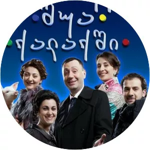 In the Middle of the City