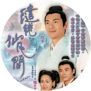 In the Realm of Fancy - 2003 ‧ Romance ‧ 1 season