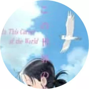 In This Corner of the World