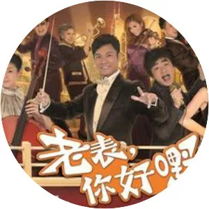 Inbound Troubles - Television film