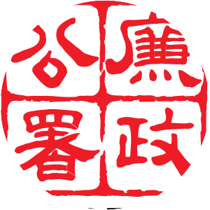 Independent Commission Against Corruption