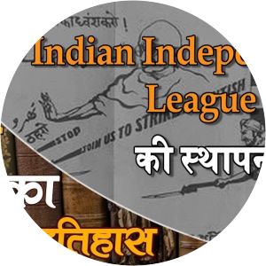 Indian Independence League