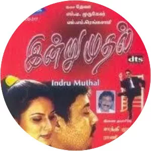 Indru Mudhal