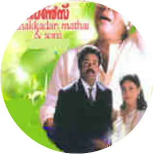 Injakkadan Mathai & Sons - 1993 ‧ Drama/Action ‧ 2h 10m