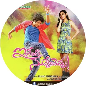 Inkenti Nuvve Cheppu