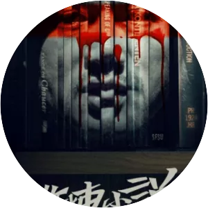 Inside: A Chinese Horror Story