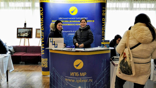 Institut Professional'nykh Bukhgalterov Moskovskogo Regiona