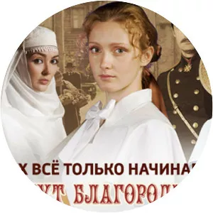 Institute for Noble Ladies - TV program