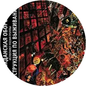 Instruktsiya po vyzhivaniyu