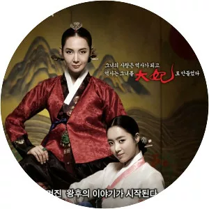 Insu, The Queen Mother