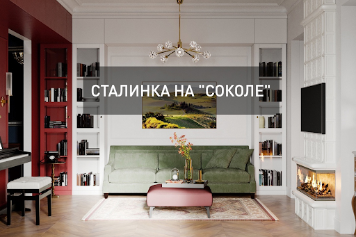 Interior design studio Antis Studio - 