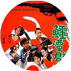 International Assassin - 1976 film