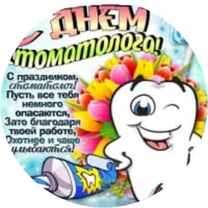 International dentist's day