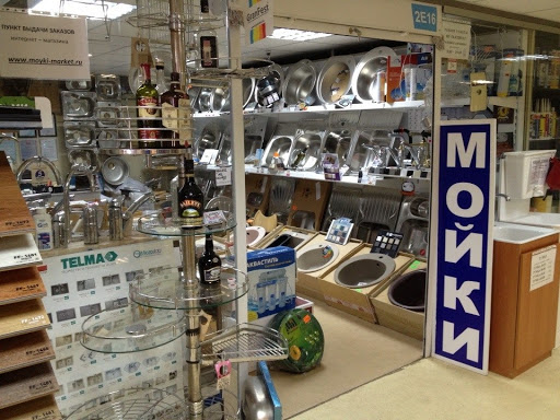 Internet-Magazin Santekhniki Moyki-Market. Ru - 