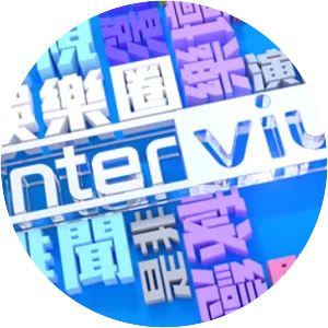 Interviu - TV program