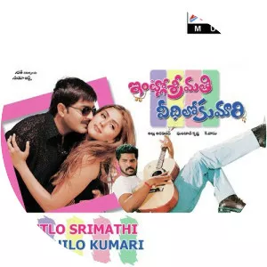 Intlo Srimathi Veedhilo Kumari