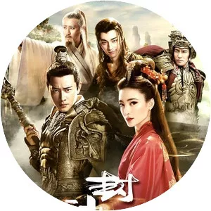 Investiture of the Gods - Novel by Lu Xixing and Xu Zhonglin