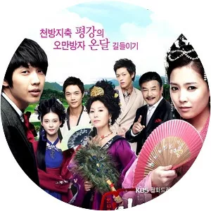 Invincible Lee Pyung Kang