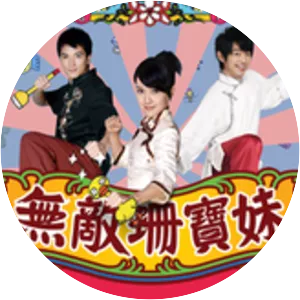 Invincible Shan Bao Mei