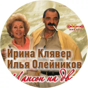 Irina Klyaver - Ilya Oleynikov's wife